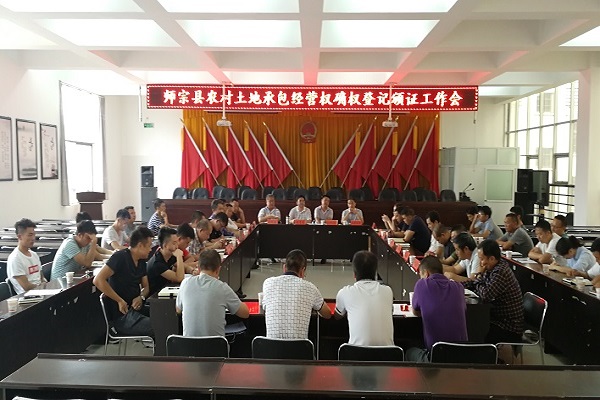 会议现场