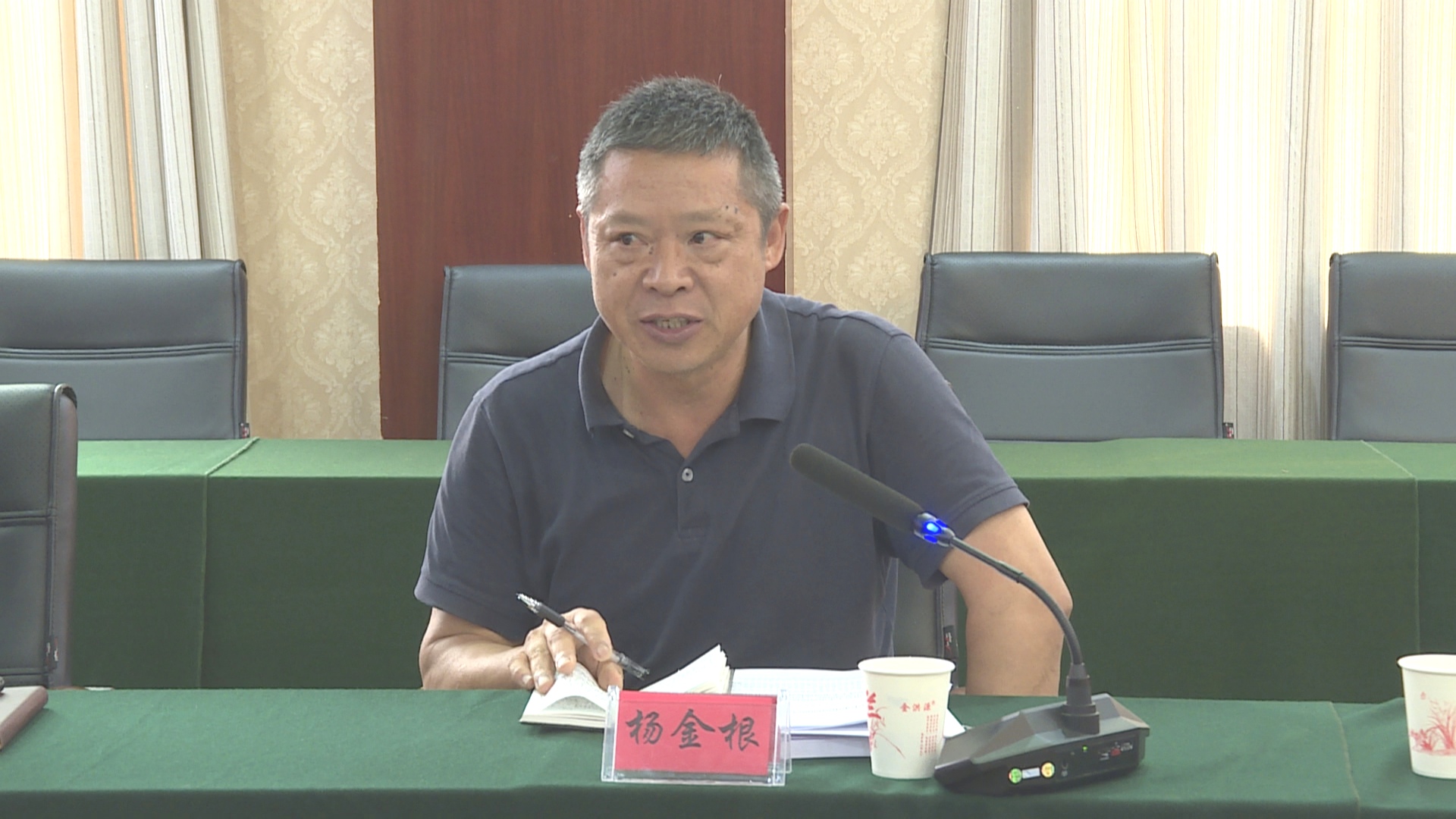 杨金根.jpg