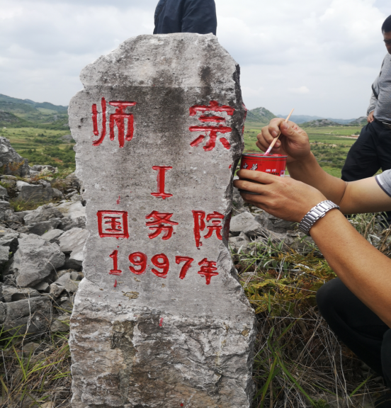 师宗县民政局携手共建和谐平安边界100.png