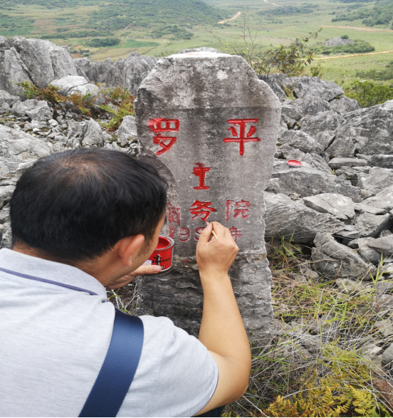 师宗县民政局携手共建和谐平安边界418.png