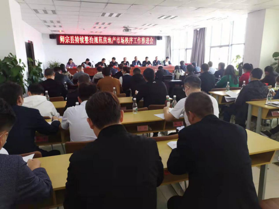 师宗县开展持续整治规范房地产市场秩序专项行动(1)(1)755.png