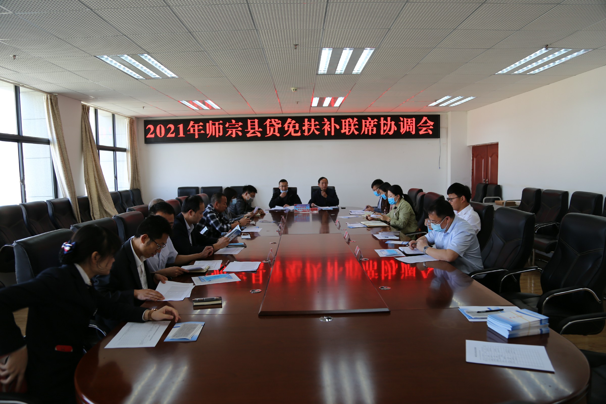 2021年4月2日贷免扶补联席协调会照片.jpg