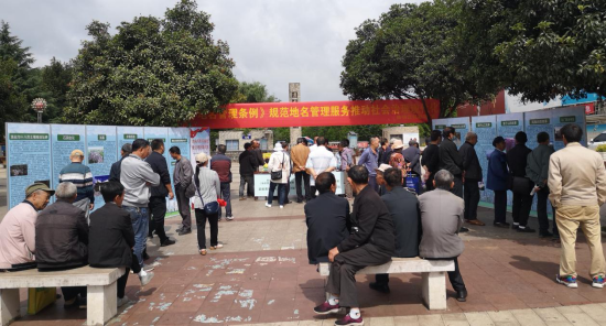 师宗县民政局开展新修订《地名管理条例》及地名文化保护宣传活动355.png