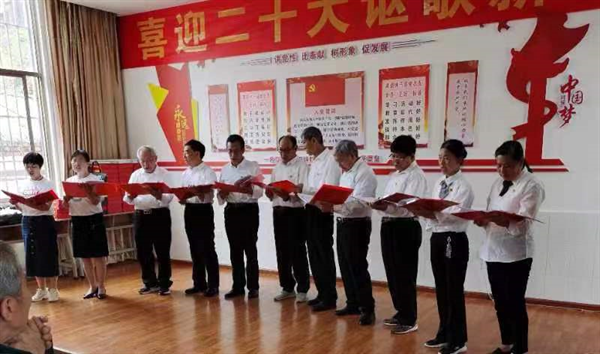 师宗县教体局离退休干部党支部开喜迎二十大和我看中国特色社会主义新时代主题党日活动.bmp