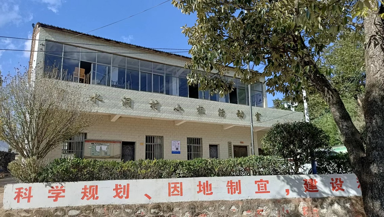 6.基础设施：活动室.jpg