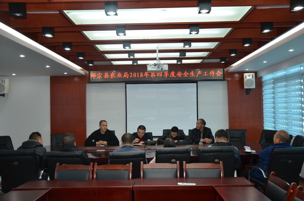 会议现场