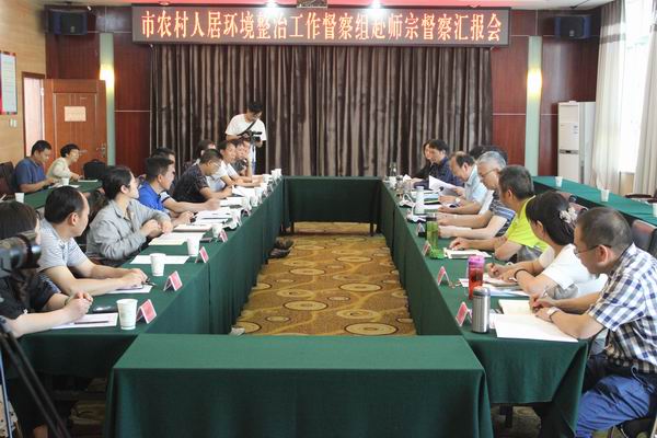 汇报会