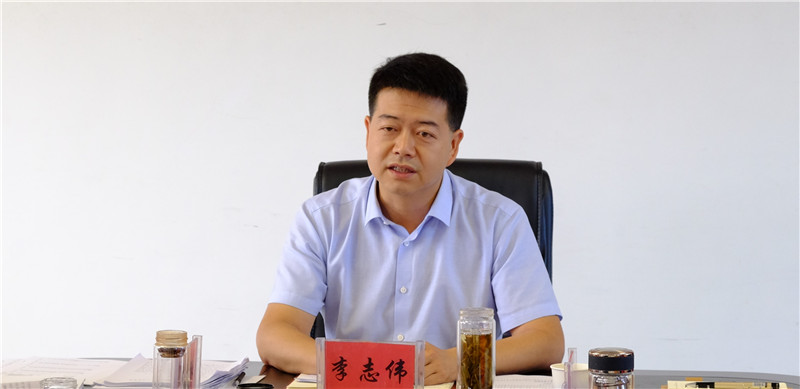 李志伟主持召开县政府常务会议