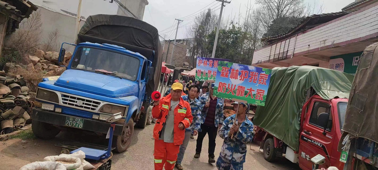 护林防火宣传.jpg