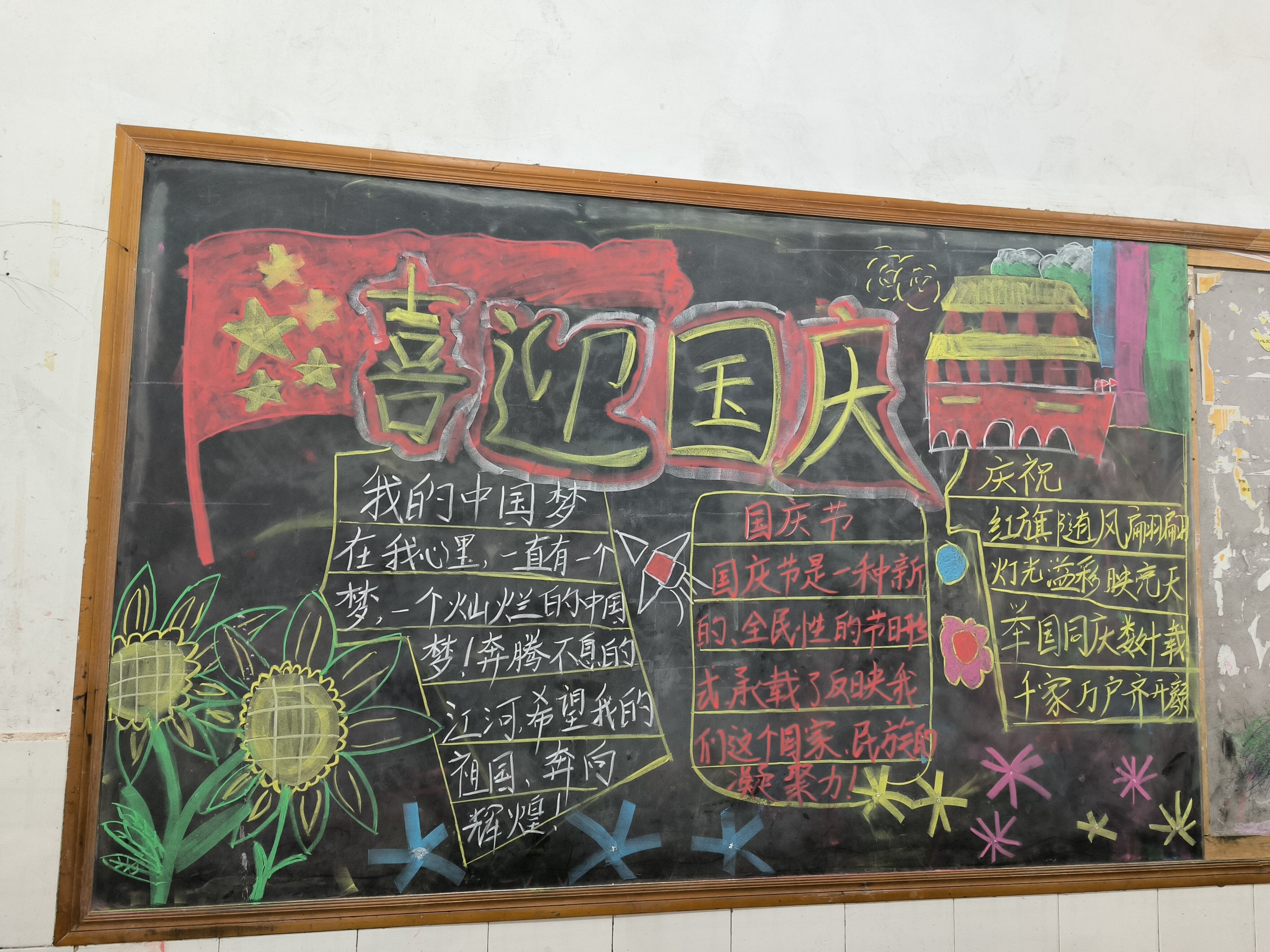 黑板报1.jpg