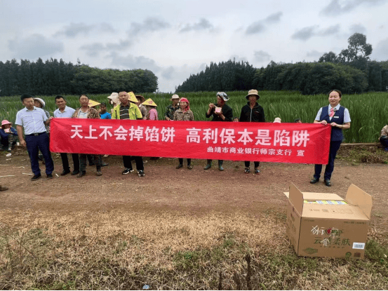 银行反诈宣传“零距离” 筑牢田间地头“安全网”350.png